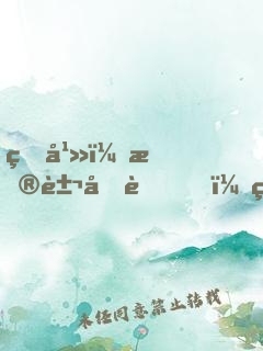 玄幻：扮豬吃虎，爆笑成仙